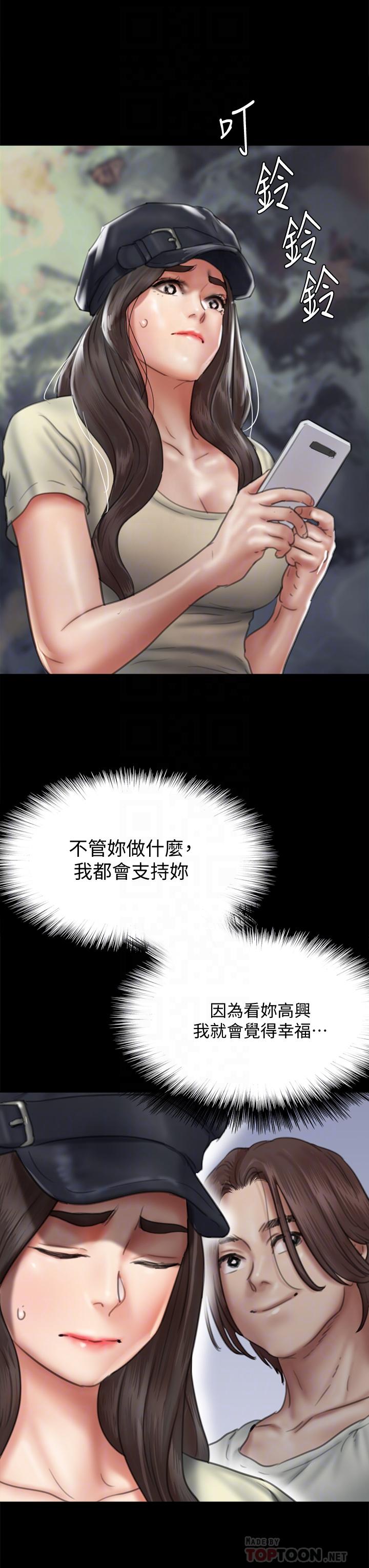 偶像女優，第47話-快崩潰的寶妍，第 15 页