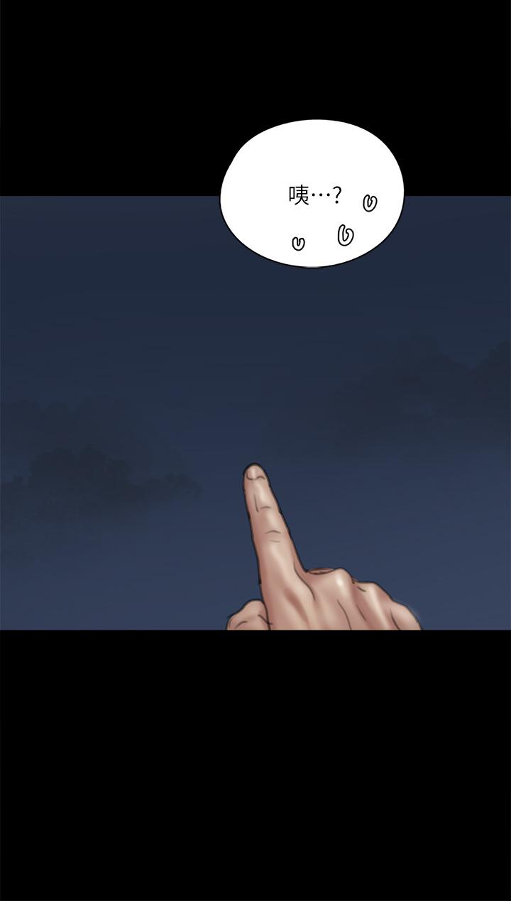 偶像女優，第48話-賀勤哥，我想做，第 34 页