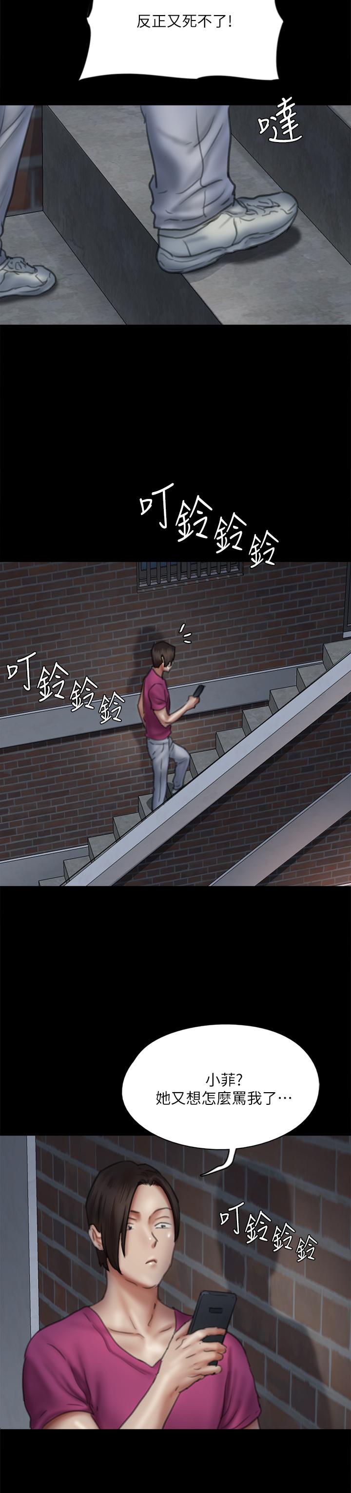 偶像女優，第48話-賀勤哥，我想做，第 21 页