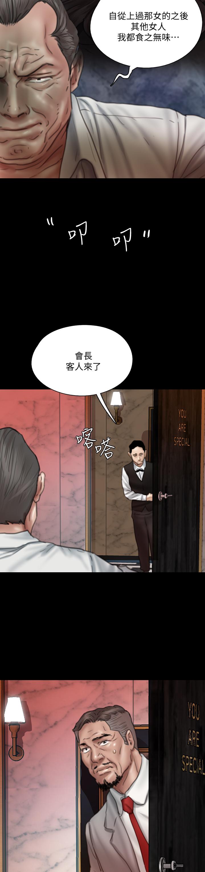 偶像女優，第49話-對寶妍的小穴癡狂，第 40 页