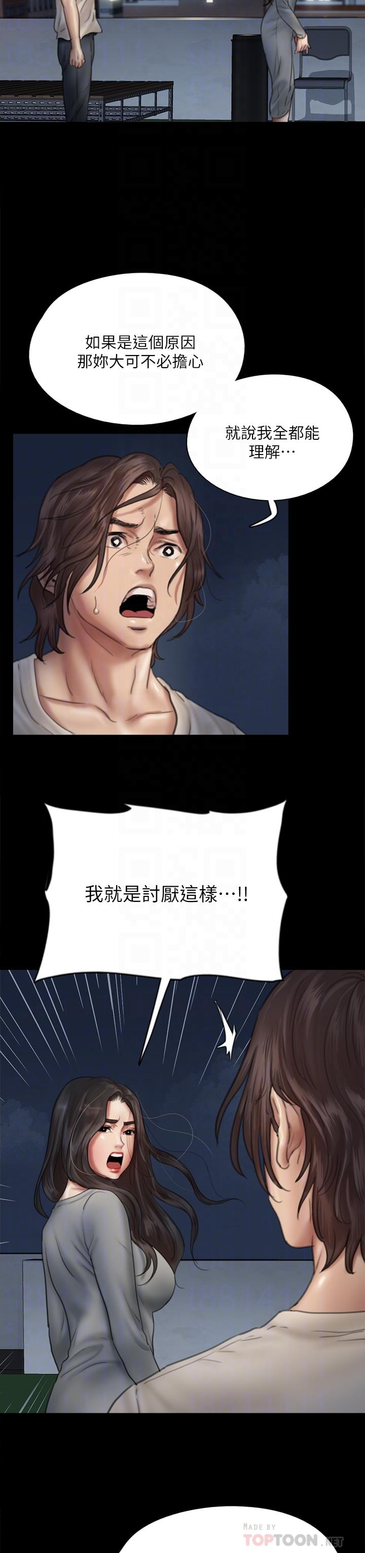偶像女優，第49話-對寶妍的小穴癡狂，第 8 页