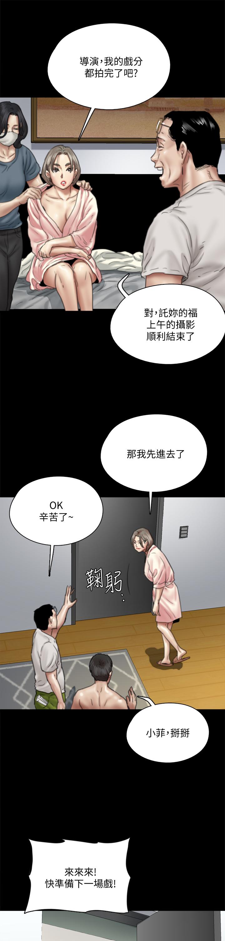 偶像女優，第49話-對寶妍的小穴癡狂，第 22 页