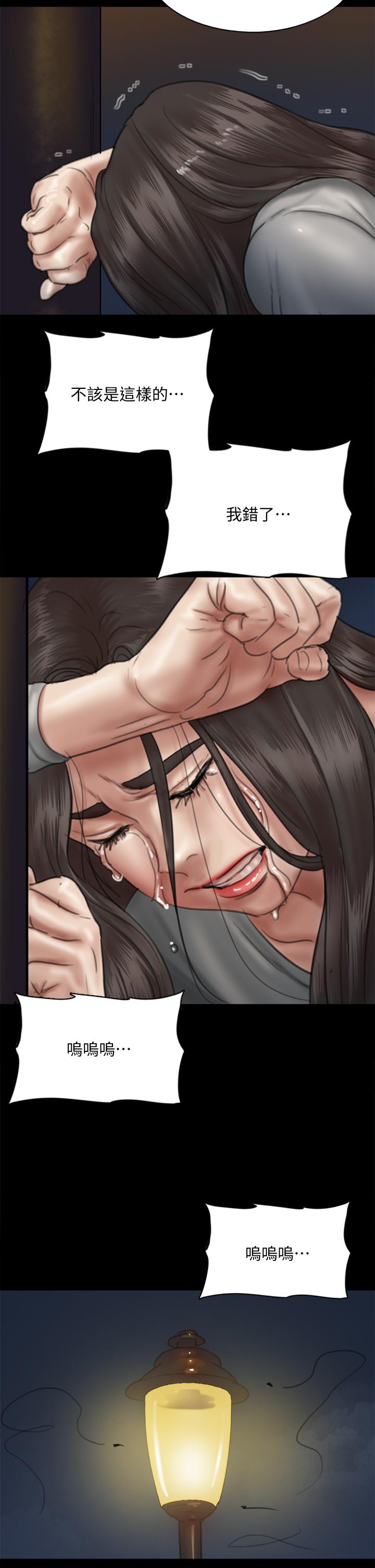 偶像女優，第49話-對寶妍的小穴癡狂，第 15 页