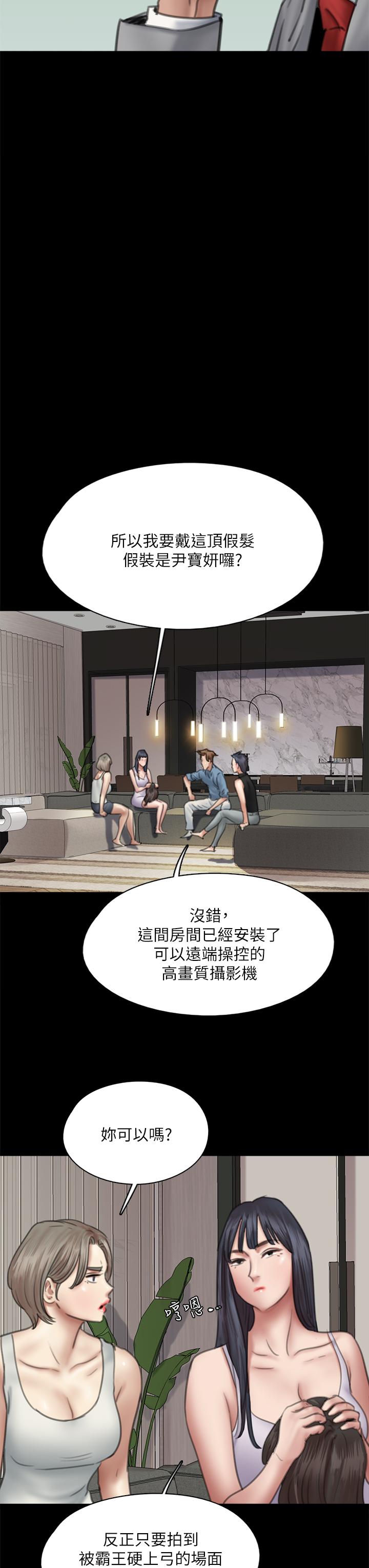 偶像女優，第50話-再不來，寶妍就有危險了，第 34 页