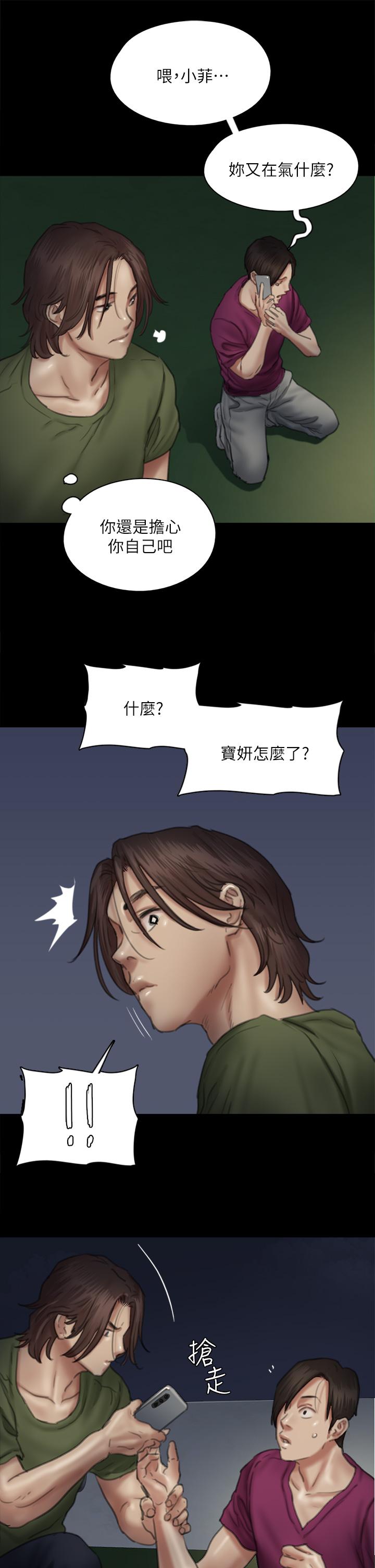 偶像女優，第50話-再不來，寶妍就有危險了，第 44 页