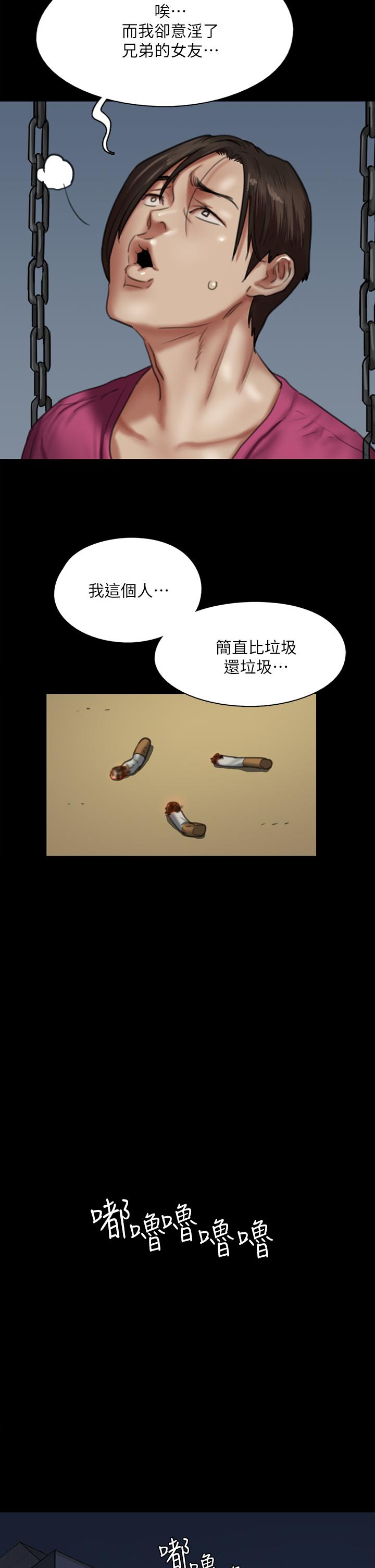 偶像女優，第50話-再不來，寶妍就有危險了，第 11 页