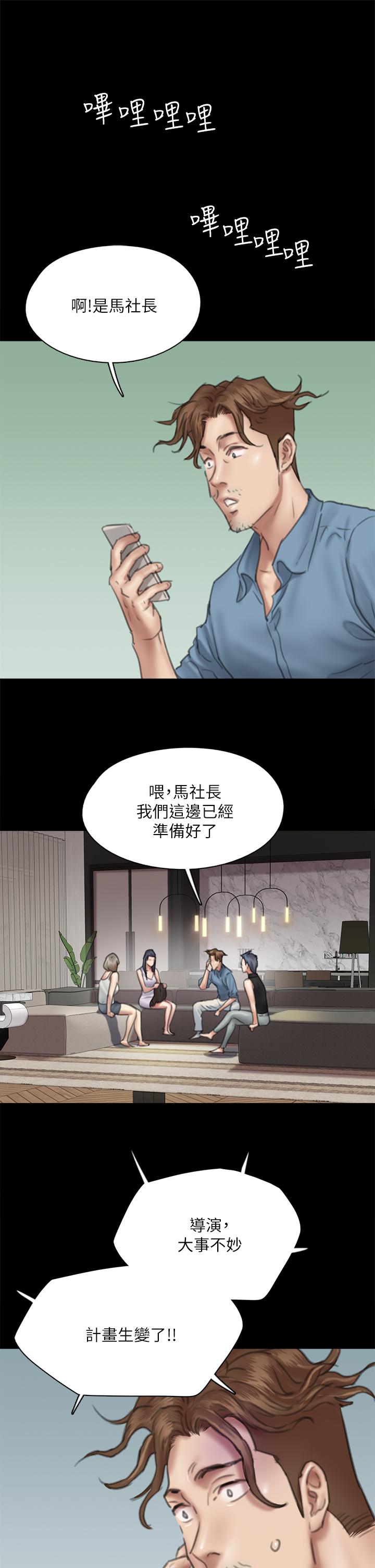 偶像女優，第50話-再不來，寶妍就有危險了，第 40 页