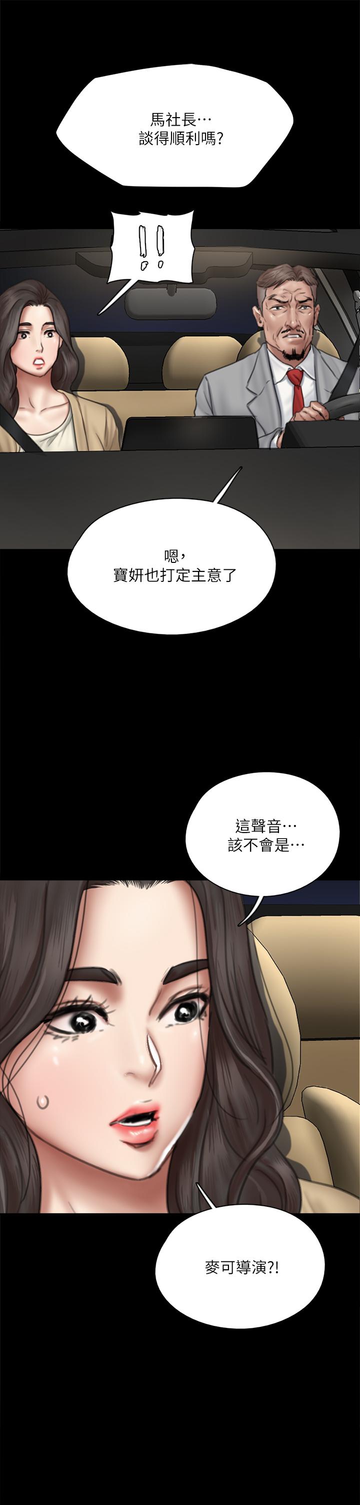偶像女優，第50話-再不來，寶妍就有危險了，第 28 页