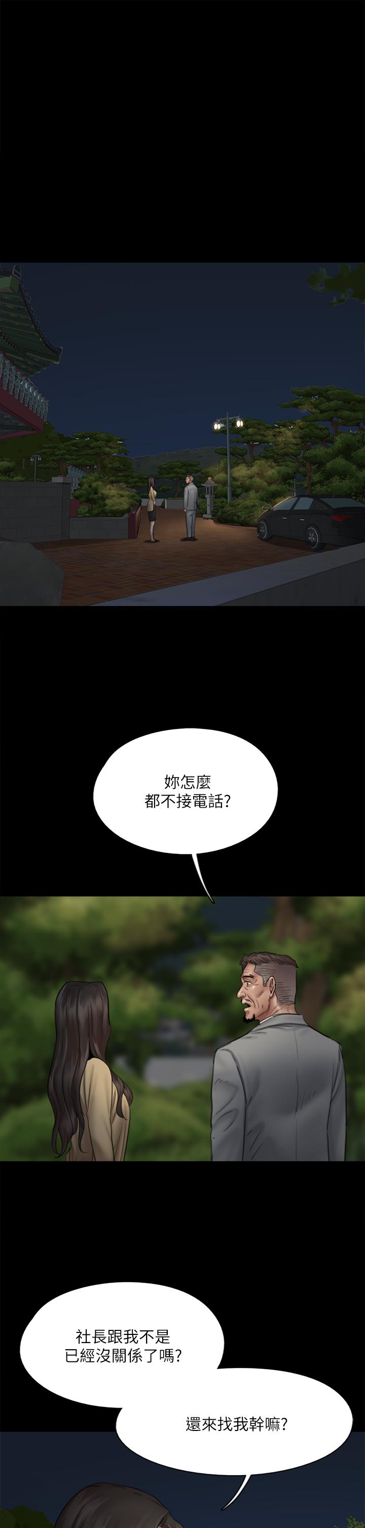 偶像女優，第50話-再不來，寶妍就有危險了，第 15 页