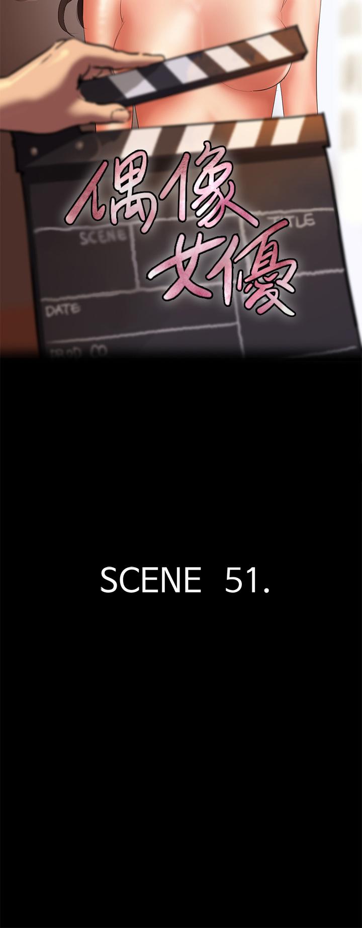 偶像女優，第51話-請再粗暴對我，第 5 页