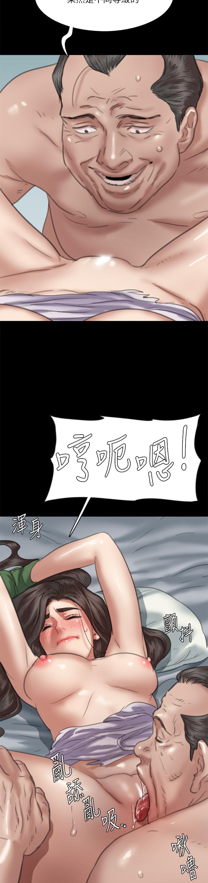 偶像女優，第51話-請再粗暴對我，第 44 页