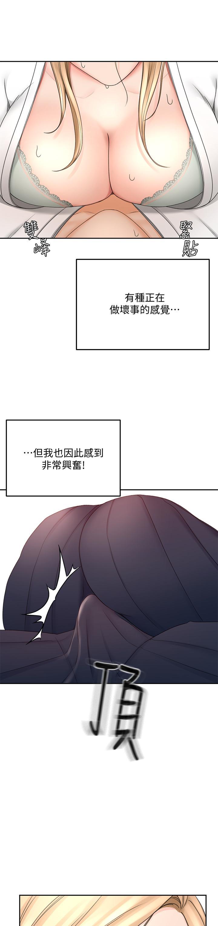 劍道學姊，第27話-被摸敏感帶好舒服，第 5 页