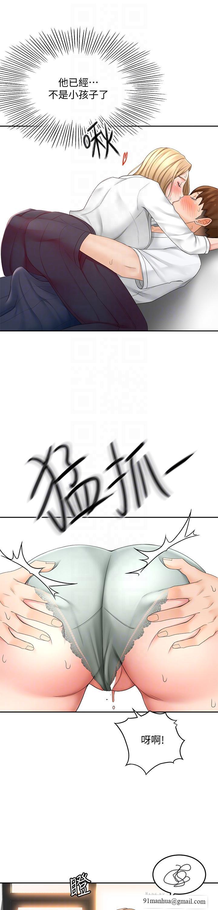 劍道學姊，第27話-被摸敏感帶好舒服，第 12 页