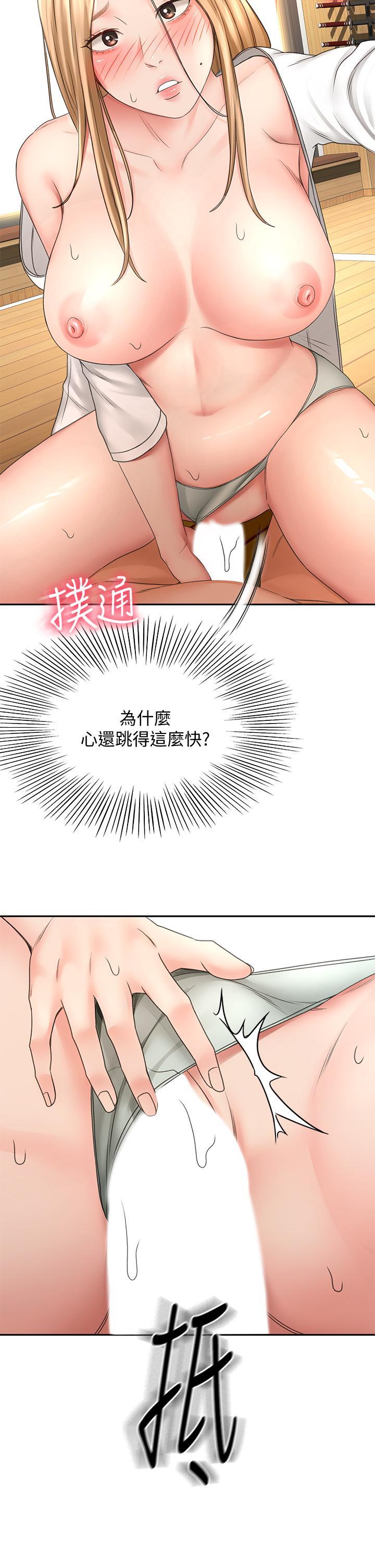 劍道學姊，第27話-被摸敏感帶好舒服，第 28 页