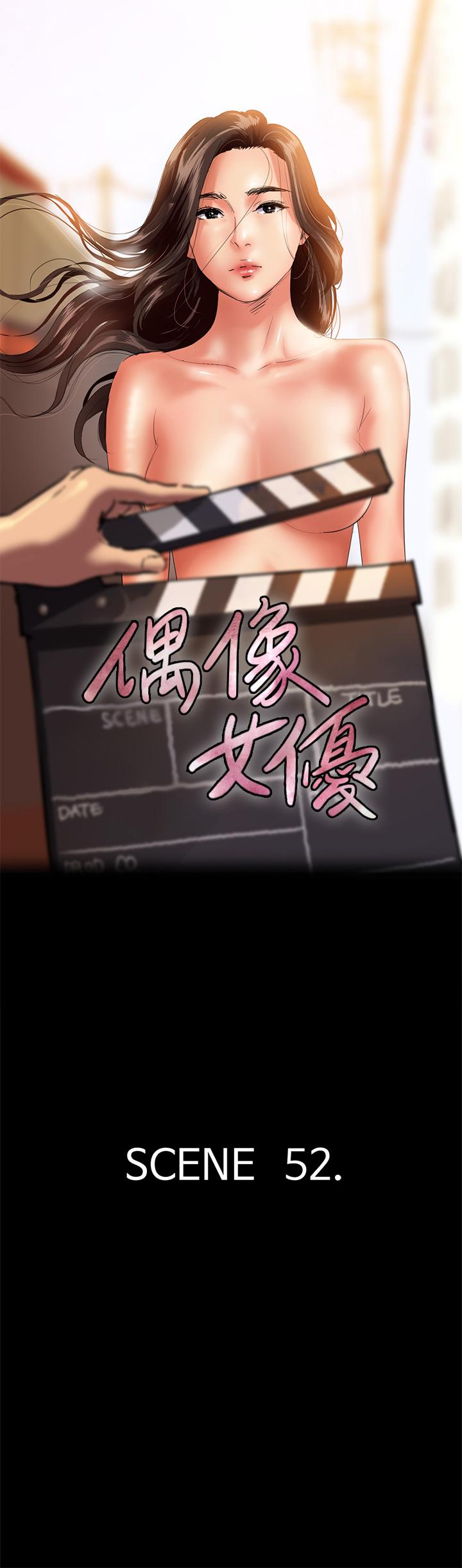 偶像女優，第52話-配合會長的重口味，第 5 页