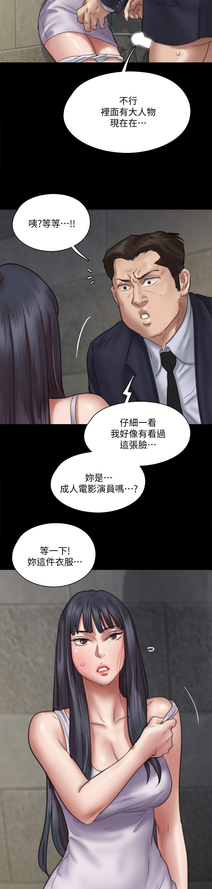 偶像女優，第52話-配合會長的重口味，第 40 页