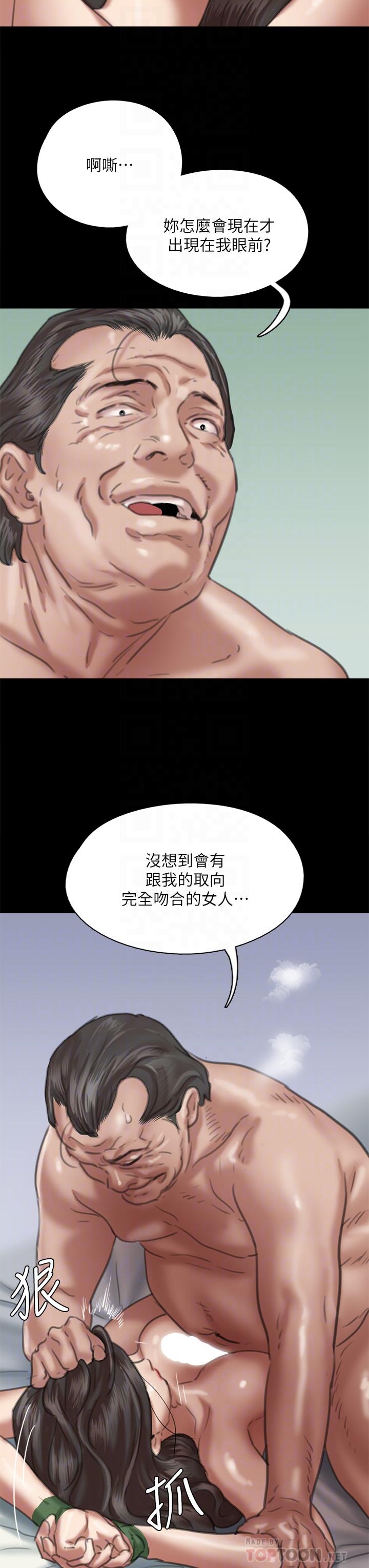 偶像女優，第52話-配合會長的重口味，第 12 页