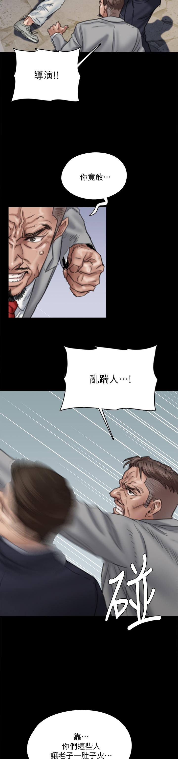 偶像女優，第53話-什麼洞，我都要插，第 11 页