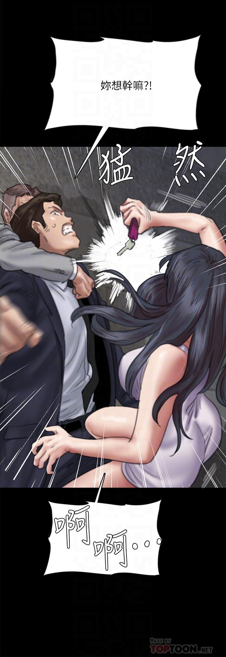 偶像女優，第53話-什麼洞，我都要插，第 8 页