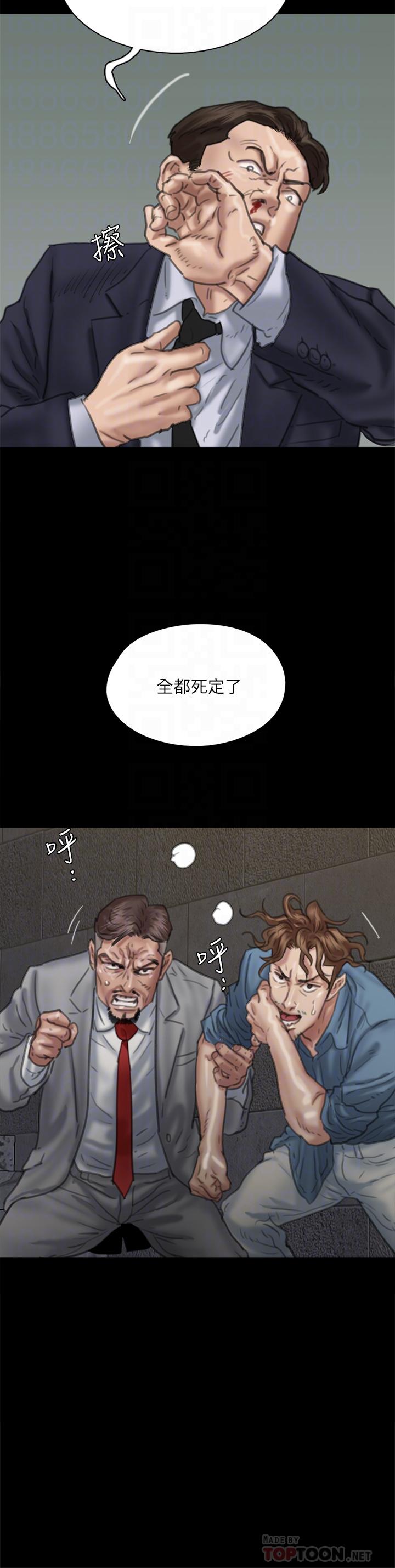 偶像女優，第53話-什麼洞，我都要插，第 12 页