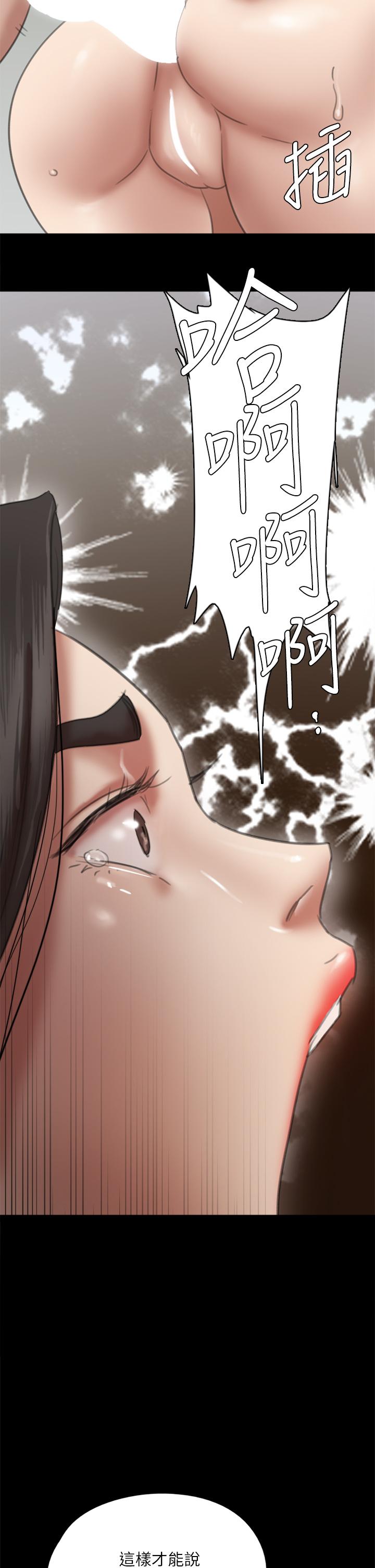 偶像女優，第53話-什麼洞，我都要插，第 28 页