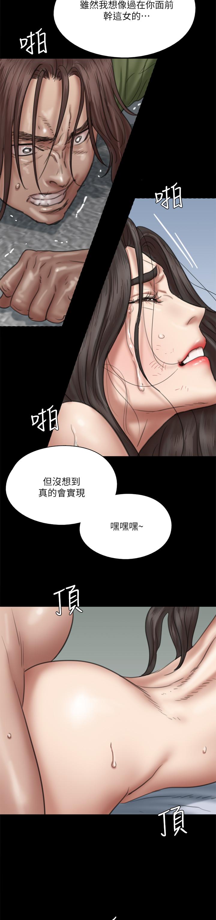 偶像女優，第54話-在你面前幹你馬子，第 28 页