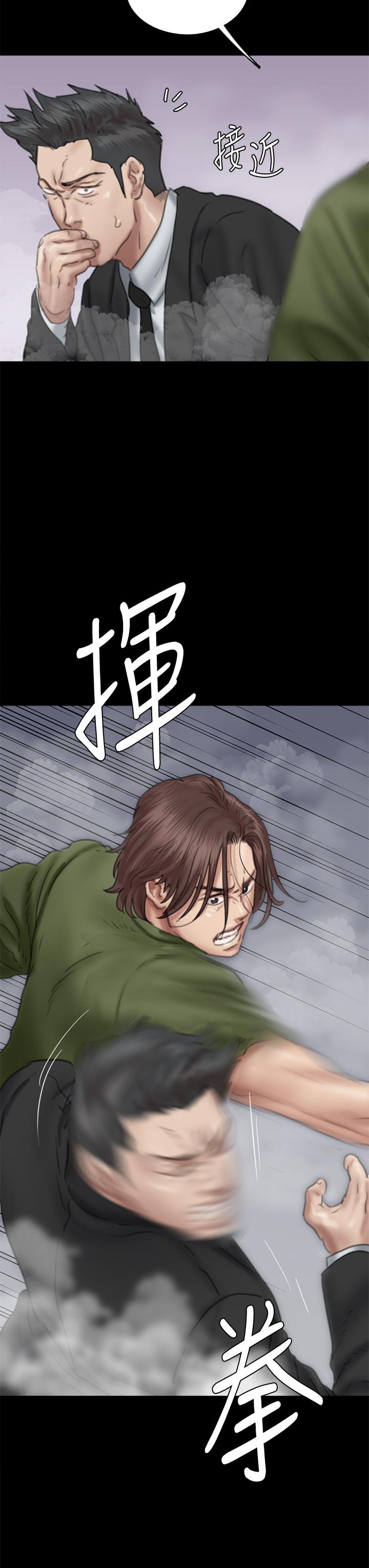 偶像女優，第54話-在你面前幹你馬子，第 3 页