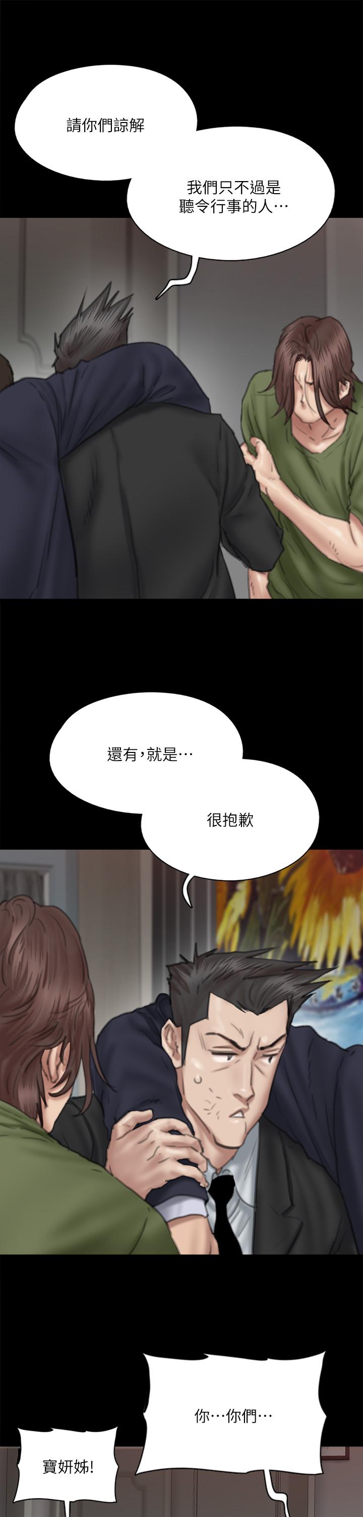 偶像女優，第55話-發情豪豬的下場，第 40 页