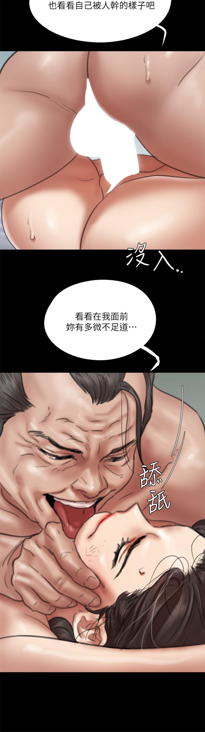 偶像女優，第55話-發情豪豬的下場，第 17 页