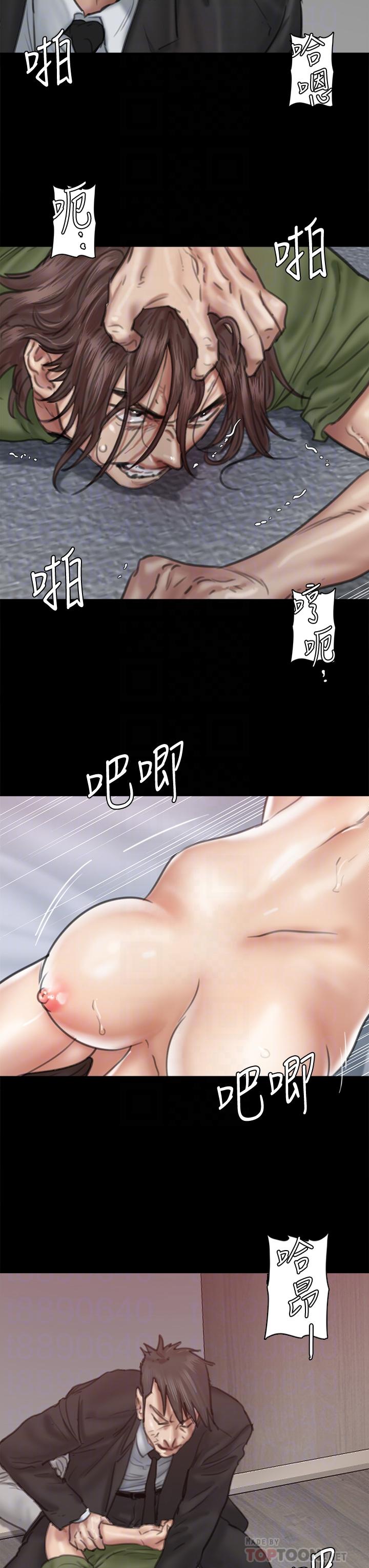 偶像女優，第55話-發情豪豬的下場，第 8 页