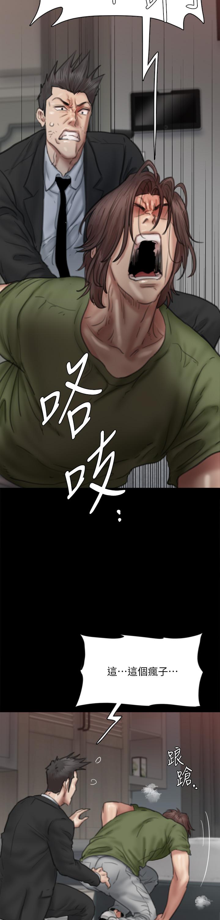 偶像女優，第55話-發情豪豬的下場，第 28 页