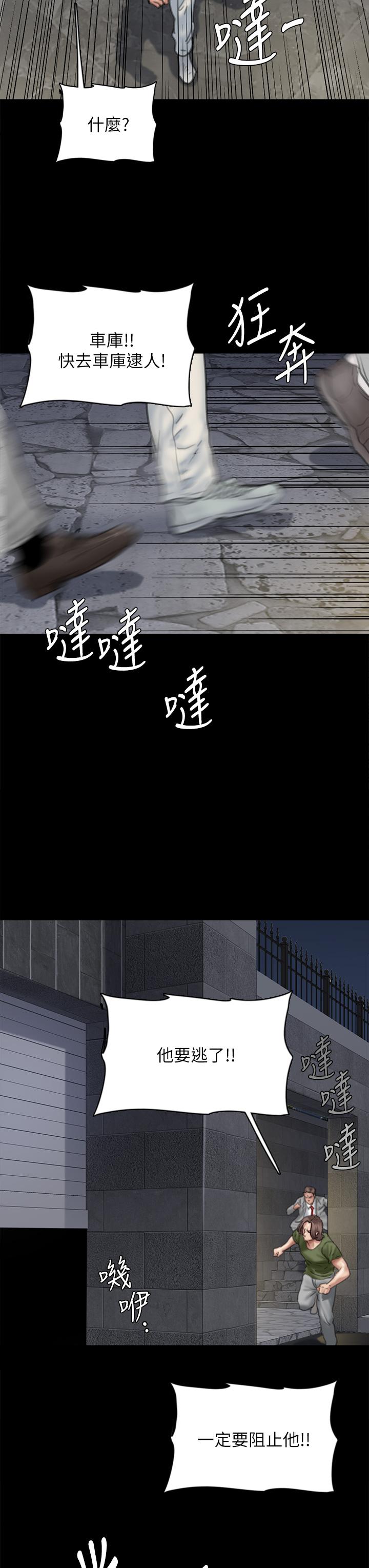 偶像女優，第56話-覺得自己骯髒的寶妍，第 34 页