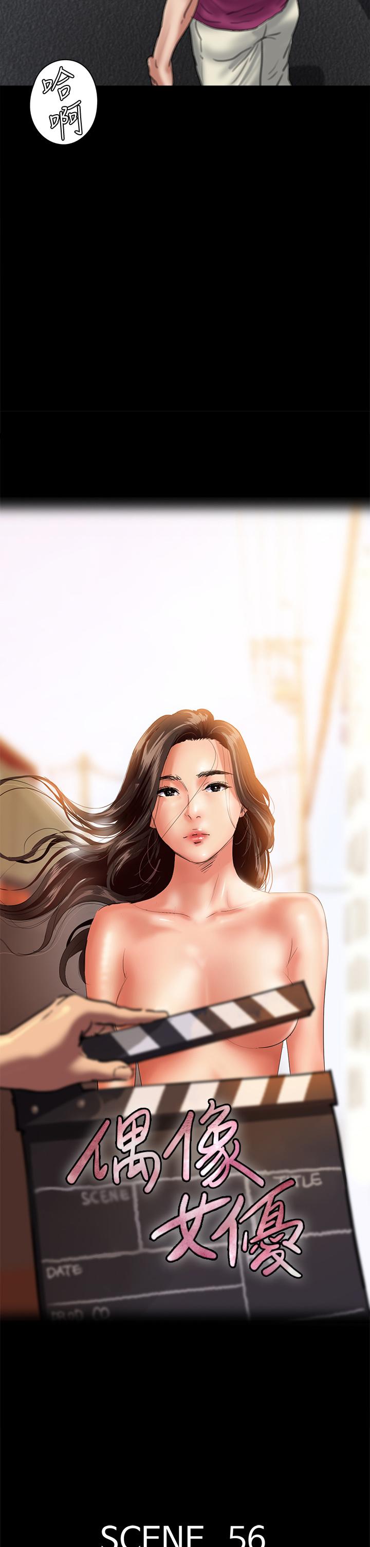 偶像女優，第56話-覺得自己骯髒的寶妍，第 5 页