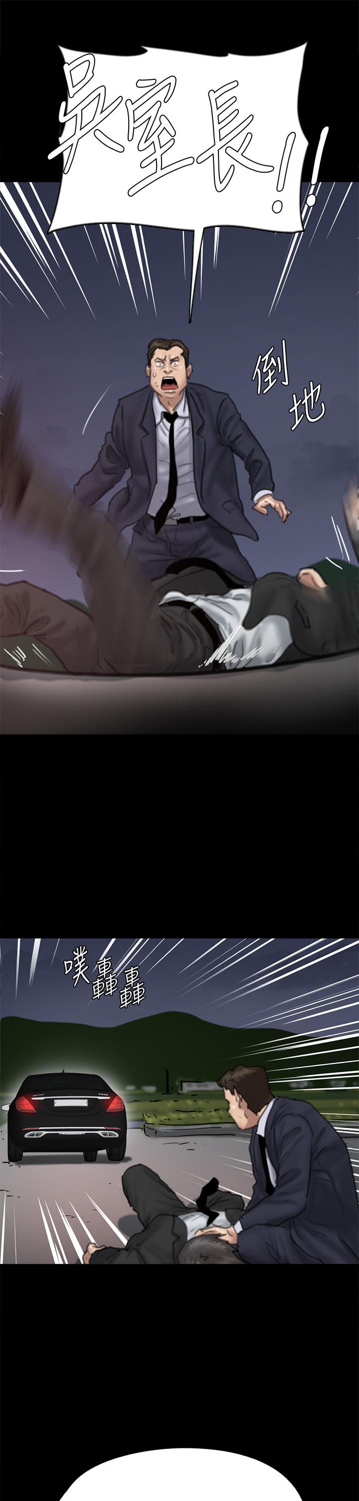 偶像女優，第56話-覺得自己骯髒的寶妍，第 44 页