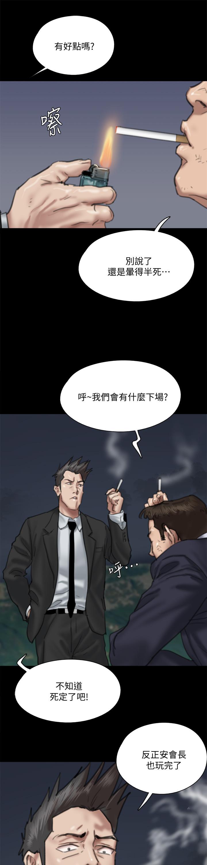 偶像女優，第56話-覺得自己骯髒的寶妍，第 40 页