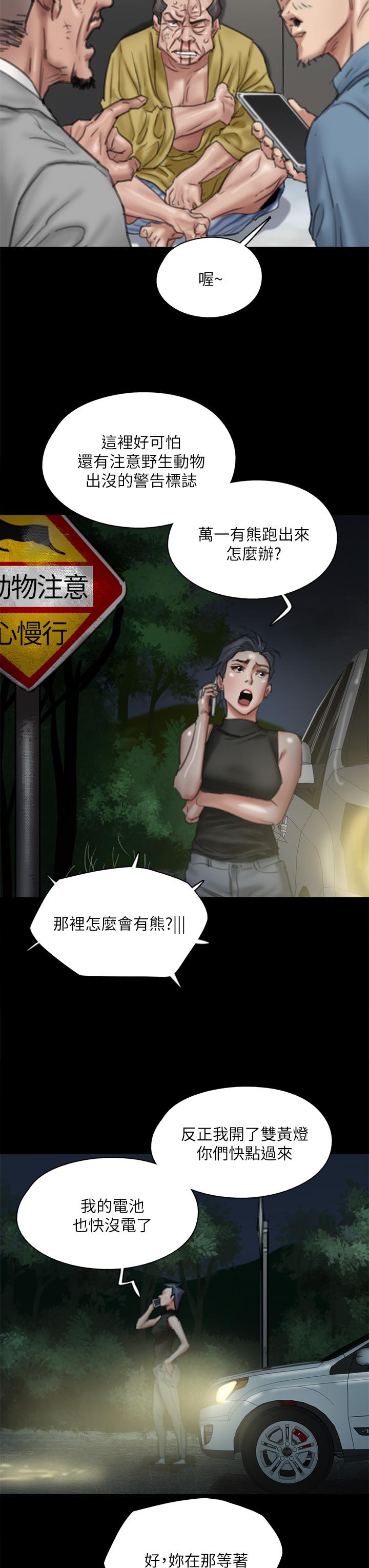 偶像女優，第56話-覺得自己骯髒的寶妍，第 21 页
