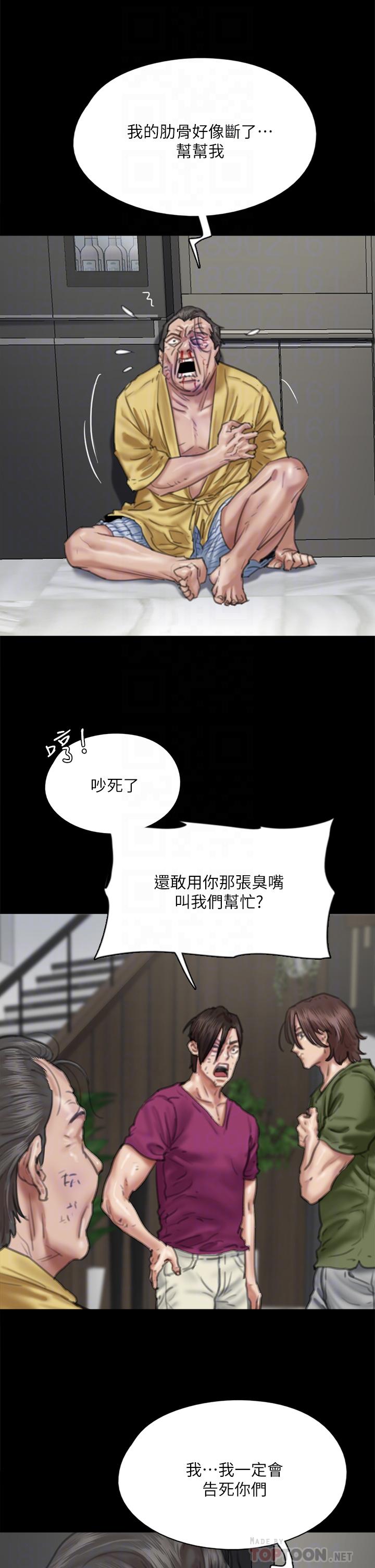 偶像女優，第56話-覺得自己骯髒的寶妍，第 8 页