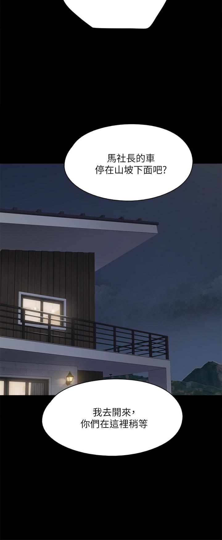 偶像女優，第56話-覺得自己骯髒的寶妍，第 22 页