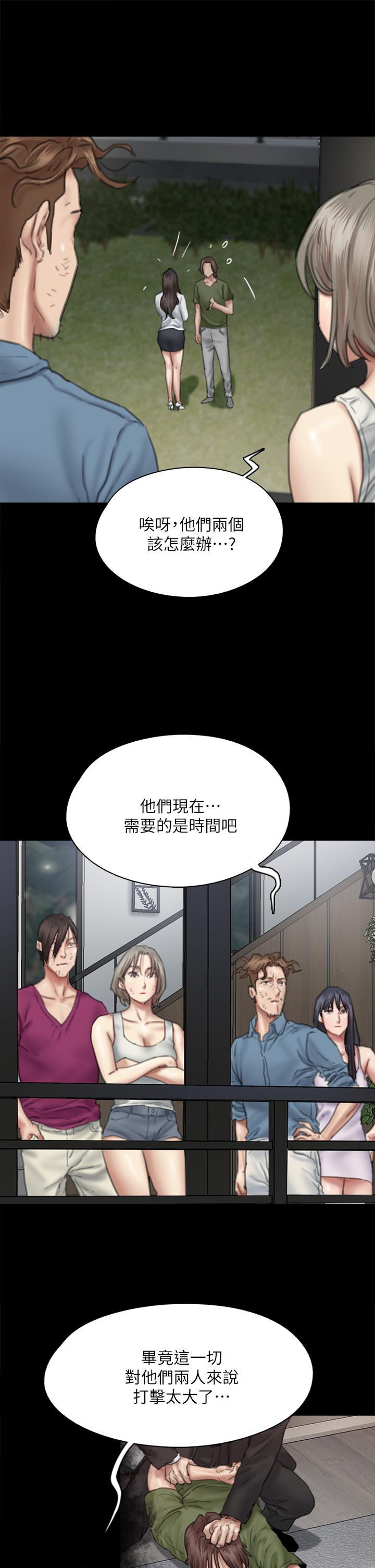 偶像女優，第56話-覺得自己骯髒的寶妍，第 28 页