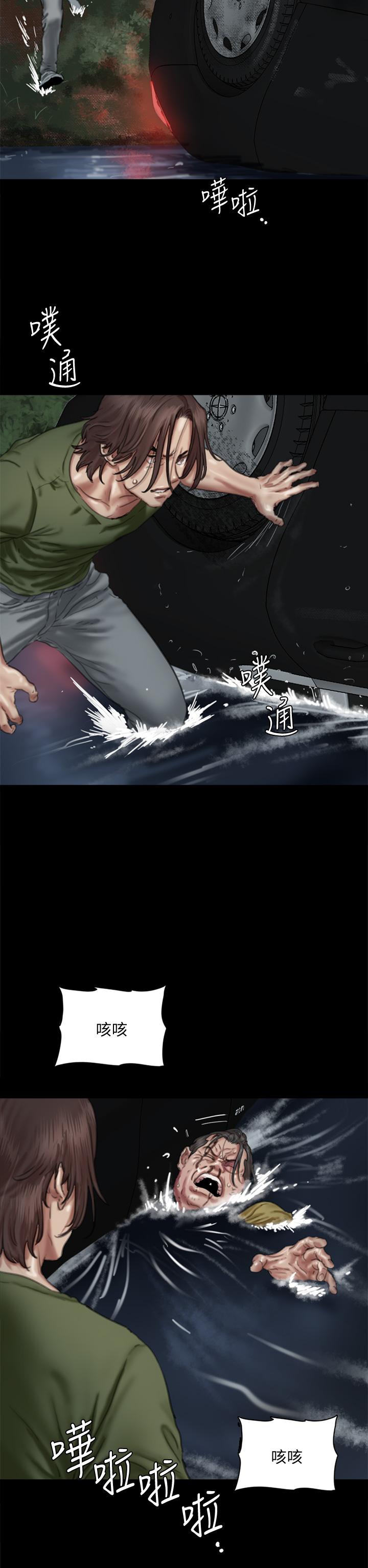 偶像女優，第57話-床上的詛咒，第 25 页