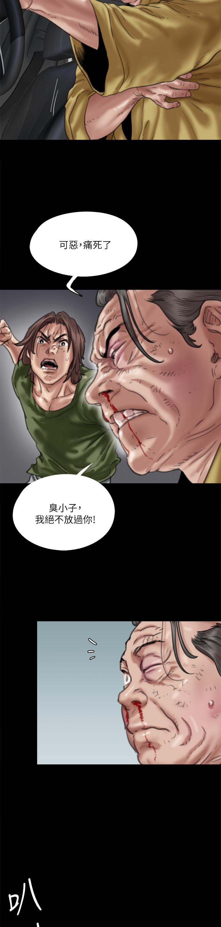 偶像女優，第57話-床上的詛咒，第 11 页