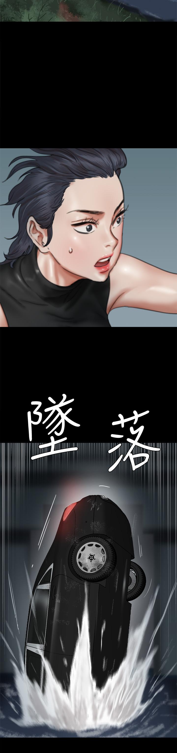 偶像女優，第57話-床上的詛咒，第 21 页