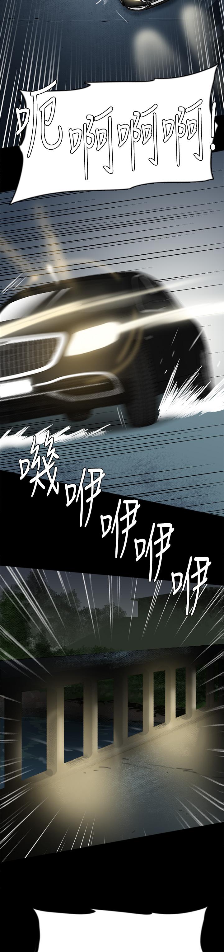 偶像女優，第57話-床上的詛咒，第 17 页
