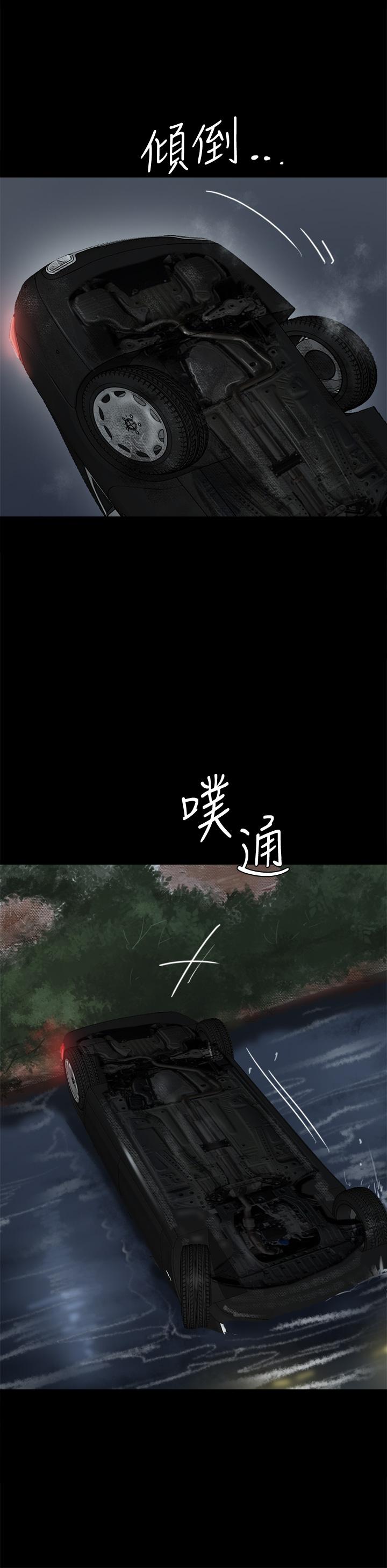 偶像女優，第57話-床上的詛咒，第 22 页