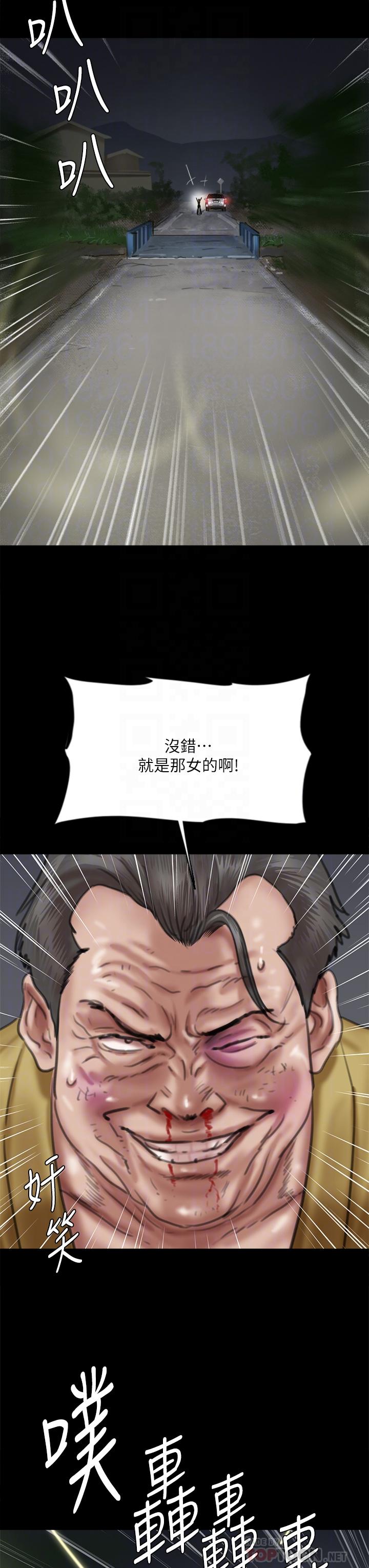 偶像女優，第57話-床上的詛咒，第 12 页