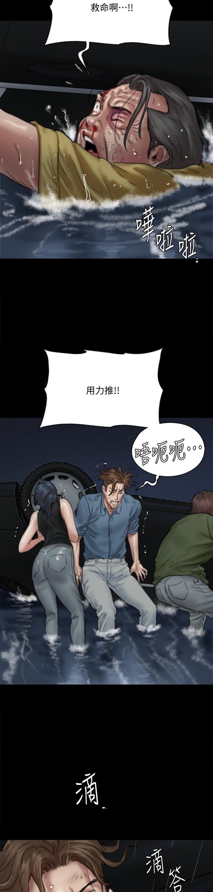 偶像女優，第57話-床上的詛咒，第 28 页