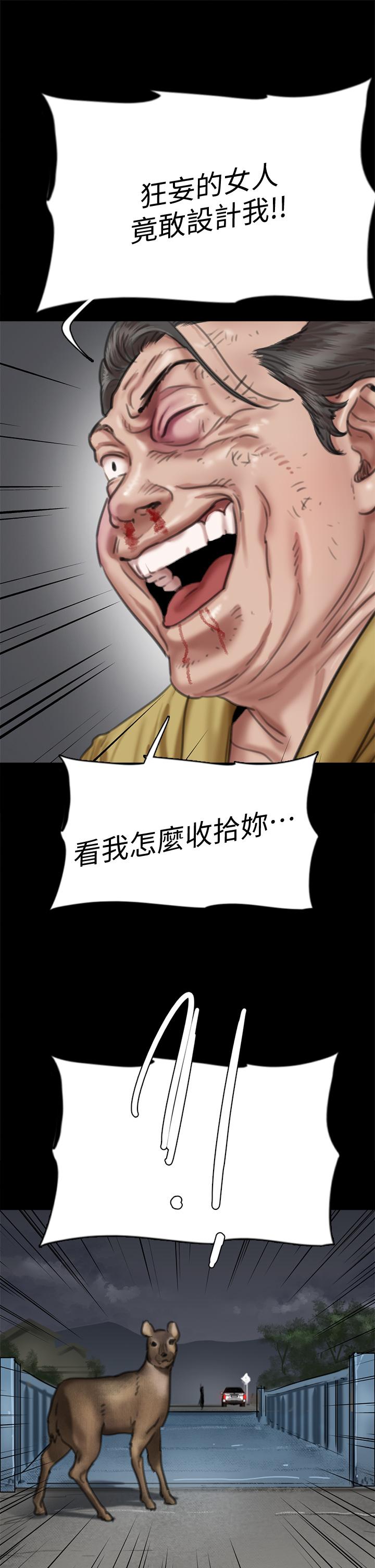 偶像女優，第57話-床上的詛咒，第 15 页