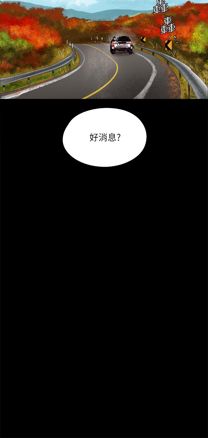 偶像女優，第58話-抱歉，我只帶給你痛苦，第 34 页