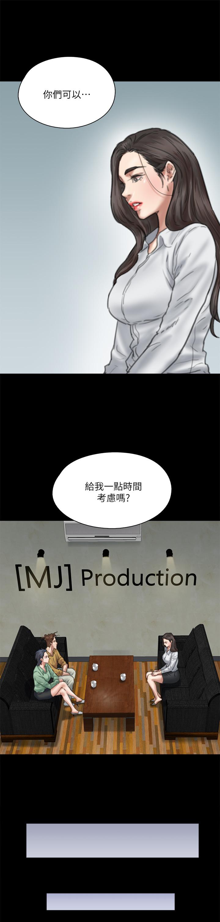 偶像女優，第58話-抱歉，我只帶給你痛苦，第 40 页