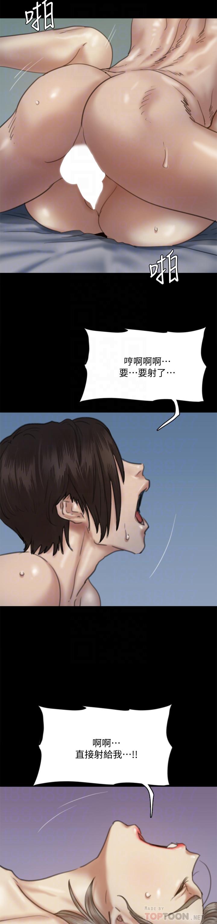 偶像女優，第58話-抱歉，我只帶給你痛苦，第 12 页
